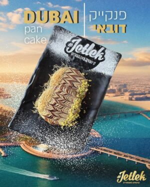 פנקייק דובאי